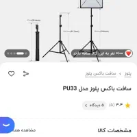 نور و فلش عکاسی پایه دار برا محتوا و عکاسی و فیلم|دوربین عکاسی و فیلم‌برداری|آمل, |دیوار