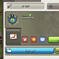 کلن کلش اف کلنز لون ۵