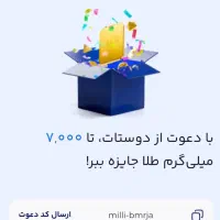 کسب درامد بدون سرمایه