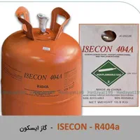 تعمیر  یخچال  سیار