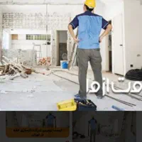 نصب تعمیر بازسازی (صفر تا صد منزل )|خدمات پیشه و مهارت|زاهدان, |دیوار