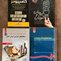 منابع آزمون استخدامی آموزش و پرورش