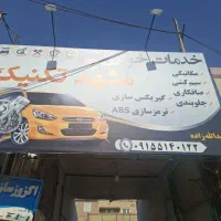 اجاره گاراژ