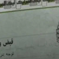 دوعددفیش حج تمتع اسفند۸۶|تور و چارتر|رشت, شهرک الغدیر|دیوار