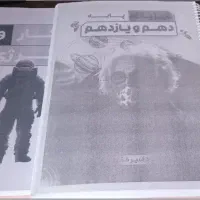جزوه قضاتی سالیانه و تیپ تستش