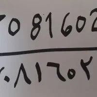 خط تلفن ثابت|تلفن رومیزی|تهران, سلیمانی|دیوار