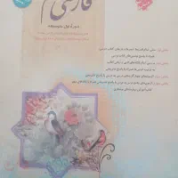 کتاب مبتکران فارسی و جویا مجد ریاضی هفتم