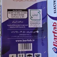 بخاری برقی برفاب مدل 3000|بخاری، هیتر، شومینه|اصفهان, کارلادان|دیوار