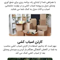 اتوباربری حمل ونقل وبسته بندی آچاره بار|خدمات حمل و نقل|تهران, هفت حوض|دیوار