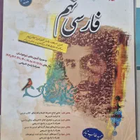 کتاب‌های درسی پایه نهم و تیزهوشان|کتاب و مجله آموزشی|ملایر, |دیوار