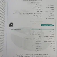کتاب کار شیمی+فیزیک+زیست+زبان انگلیسی یازدهم تجربی|کتاب و مجله آموزشی|تهران, حکمت|دیوار