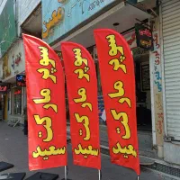 چاپ پرچم ساحلی سامورایی بادبانی پرده پارچه|خدمات پیشه و مهارت|کرج, مصباح|دیوار