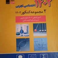ریاضی گل واژه دهم(فقط یک سوم قیمت)