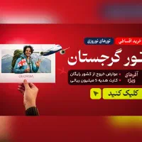 تور اقساطی گرجستان