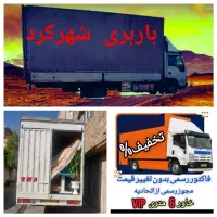 باربری نجفی /اثاث منزل/کارگرجابجایی،تخلیه/ایسوزو