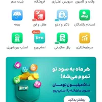 در کمتر از ۵ دقیق کلی پول بگیر