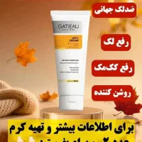 ضدلک بیوممتیک