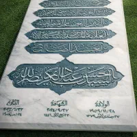 سنگ قبر و مزار در باغ رضوان اصفهان