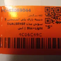 دسته پلی استیشن5 PS5 دوال سنس آبی مدل استار لایت|کنسول، بازی ویدئویی و آنلاین|تبریز, |دیوار