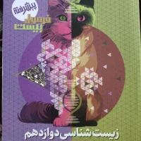 کتاب های فرمول بیست دوازدهم تجربی