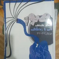 تمامی  کتاب های تخصصی و عمومی کنکور حسابداری|کتاب و مجله آموزشی|تهران, استقلال|دیوار
