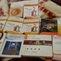 کتاب علوم تربیتی پیام نور