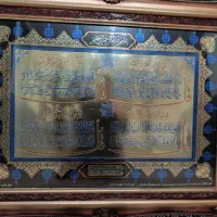 تابلو چهار قل