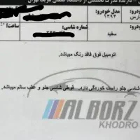 پارس Tu5|خودرو سواری و وانت|کرج, گلشهر|دیوار