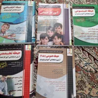 کتاب آزمون استخدامی آموزش و پرورش آموزگار ابتدایی