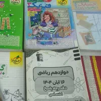 کمک درسی با قیمت پایین
