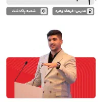 جلسه رایگان حسابداری ورود به بازارکار|استخدام مالی، حسابداری، حقوقی|پاکدشت, پاکدشت (مامازند)|دیوار