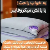 بالشت طبی میکروفایبر