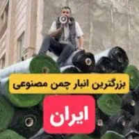 پخش چمن مصنوعی|خدمات باغبانی و درختکاری|اصفهان, محمودیه|دیوار