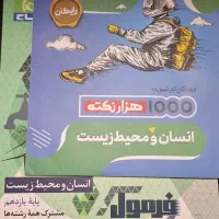 کتاب های کمک آموزشی پایه یازدهم|کتاب و مجله آموزشی|تهران, طرشت|دیوار