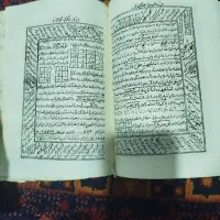 دعانویسی کهنه کار