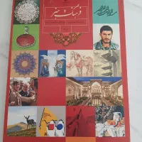 کتابی کمک درسی و درسی پایه هشتم و نهم|کتاب و مجله آموزشی|شیراز, صنایع الکترونیک|دیوار