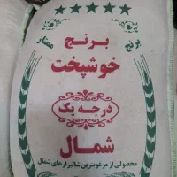 برنج ایرانی به شرط پخت