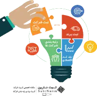 ثبت انواع شرکت..وقت سفارت