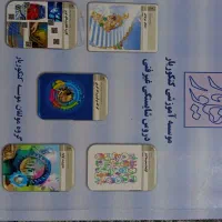 کتاب اموزشی|کتاب و مجله آموزشی|تهران, قصر فیروزه ۲|دیوار