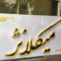 تابلوسازی انواع چنلیوم  LED تابلو روان و ثابت