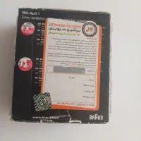 اپلیدی بروان اصل آلمان|آرایشی، بهداشتی، درمانی|قم, شهرک امام حسین|دیوار