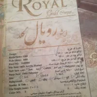 فرش 9متری 1200شانه ی رویال گلد|فرش|مشهد, اقبال|دیوار