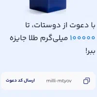 یک جایزه واقعی