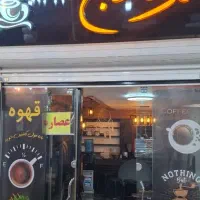 استخدام باریستا حرفه ای