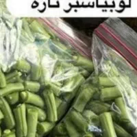 عمده وخورده باقالی سبز نخود فرنگی ذرت مخلوط|خوردنی و آشامیدنی|تهران, اختیاریه|دیوار