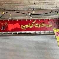 تابلو و ترازو