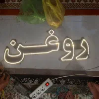 تابلو ال ای دی