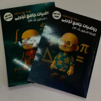جزوه ریاضی استاد عزیزی