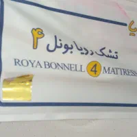 تشک خوشخواب