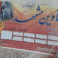 فرش کناره|فرش|کرمانشاه, |دیوار